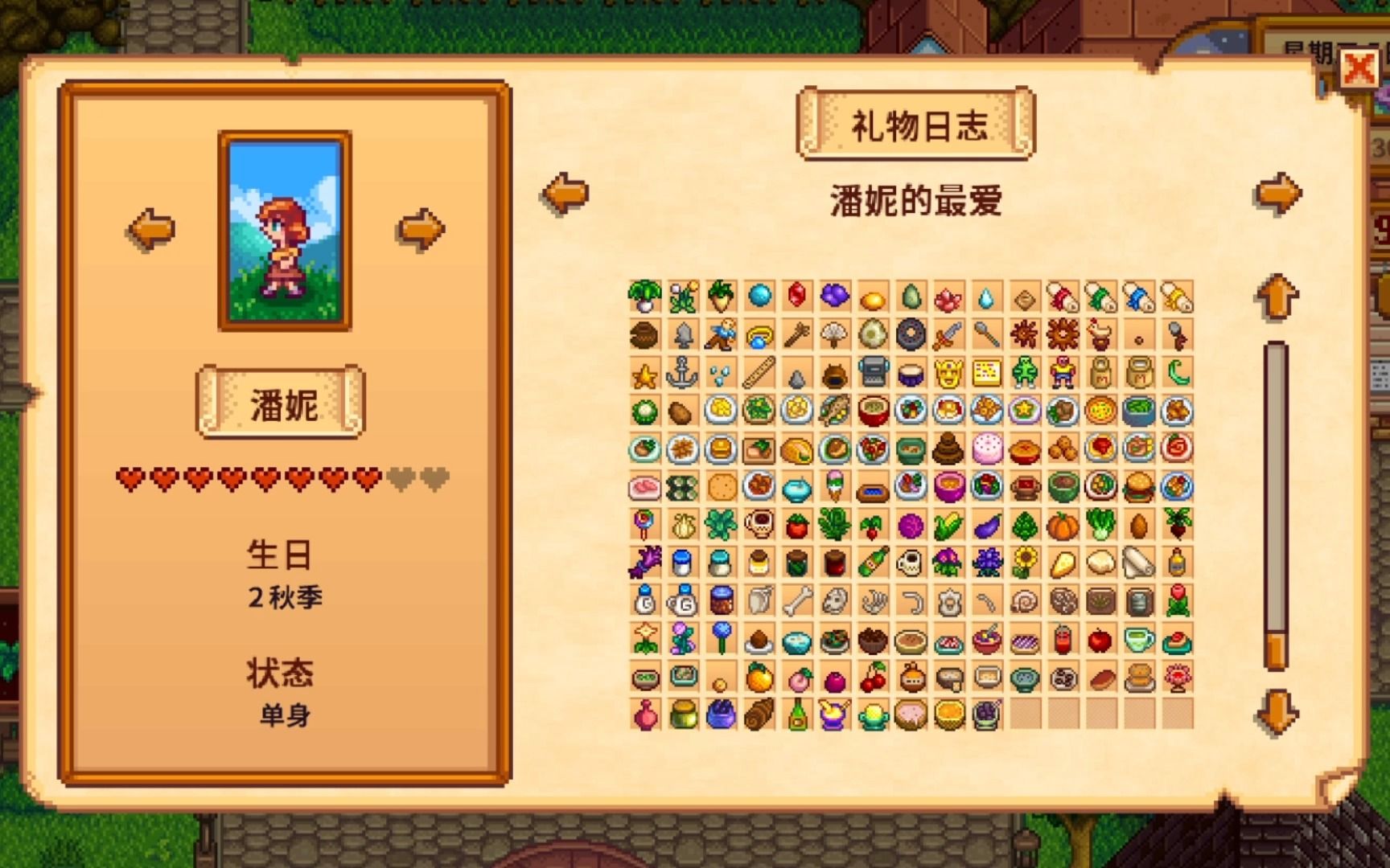 星露谷物语结婚后怎么提升好感度