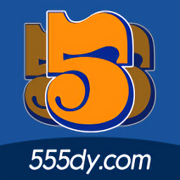 555电影急速秒播版