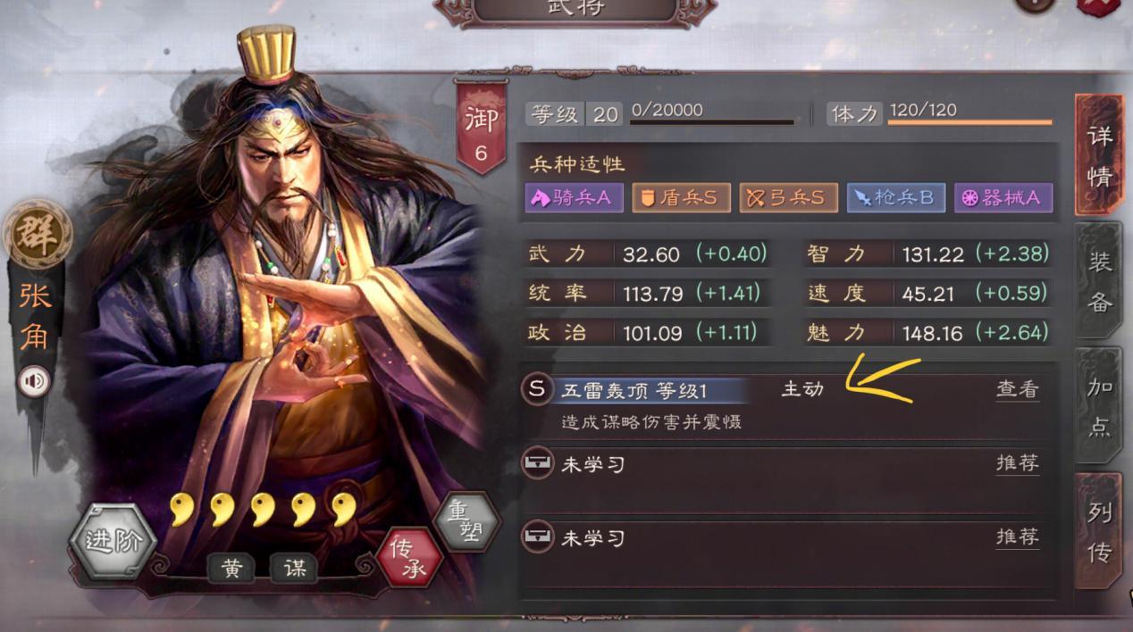 三国志战略版武将以及战法怎么搭配 三国志战略版武将以及战法怎么搭配