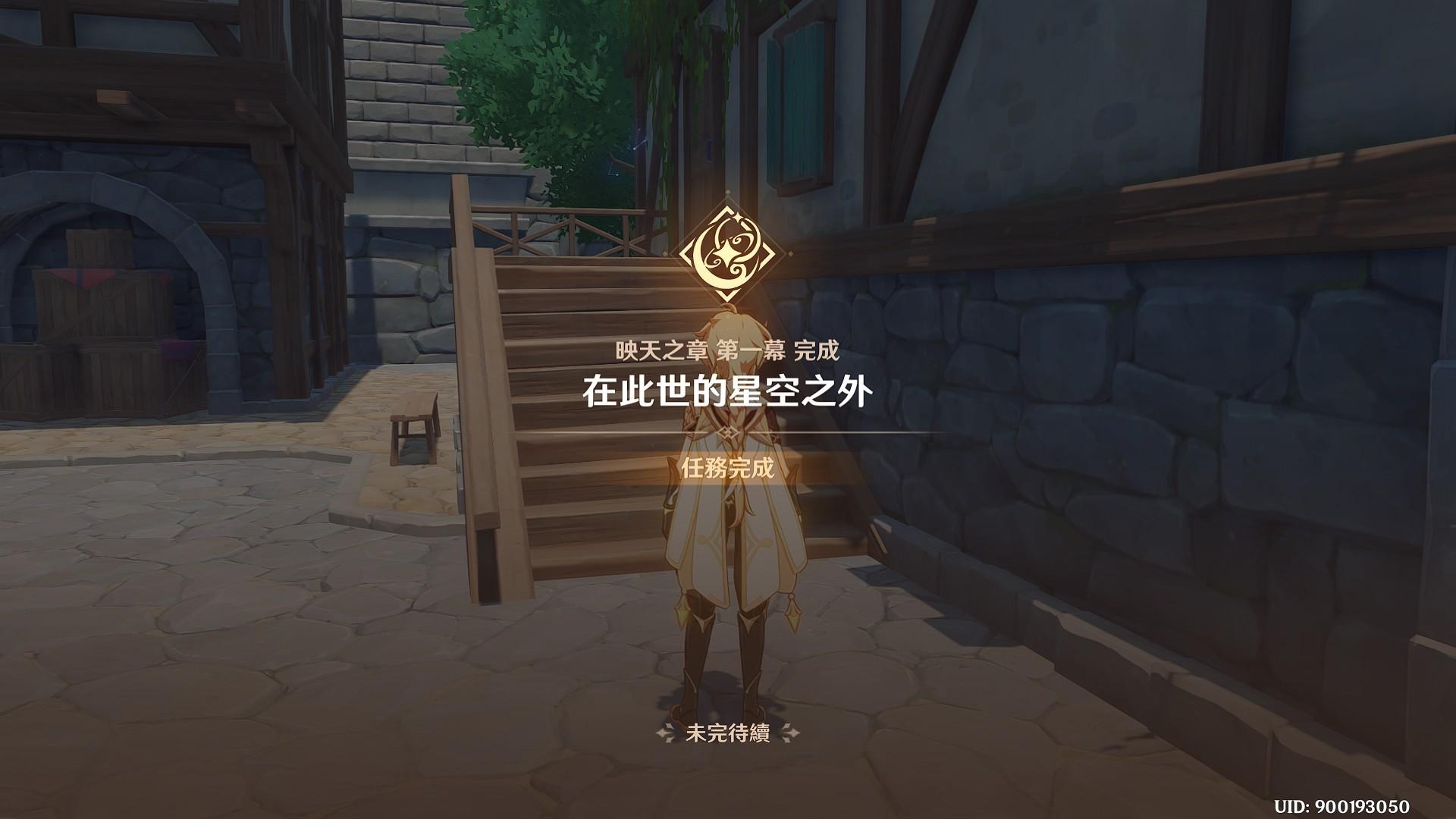 原神映天之章怎么开启