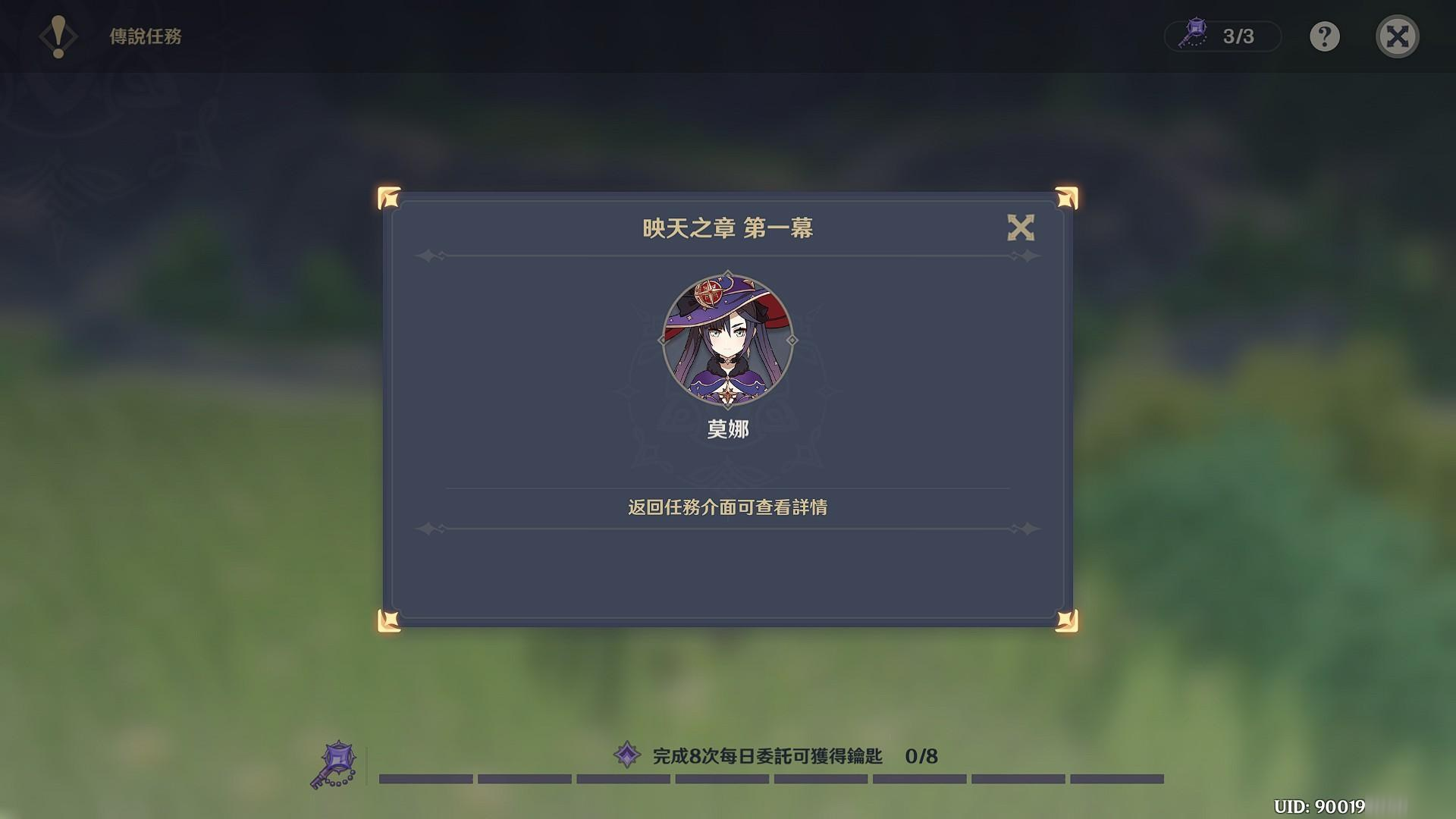 原神映天之章怎么开启 原神映天之章怎么开启