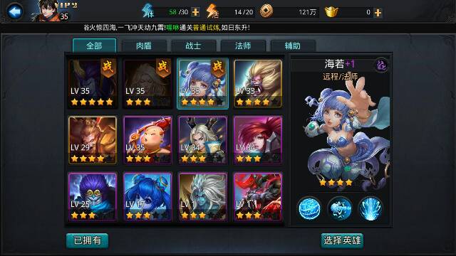 乱斗西游海若获得方法有哪些 乱斗西游海若获得方法有哪些