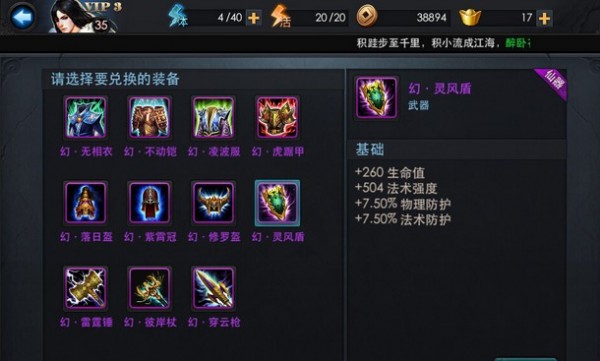 乱斗西游2地藏法宝有什么推荐