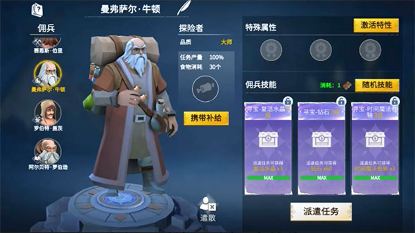 冰原守卫者特殊佣兵探险者获取什么 冰原守卫者特殊佣兵探险者获取什么