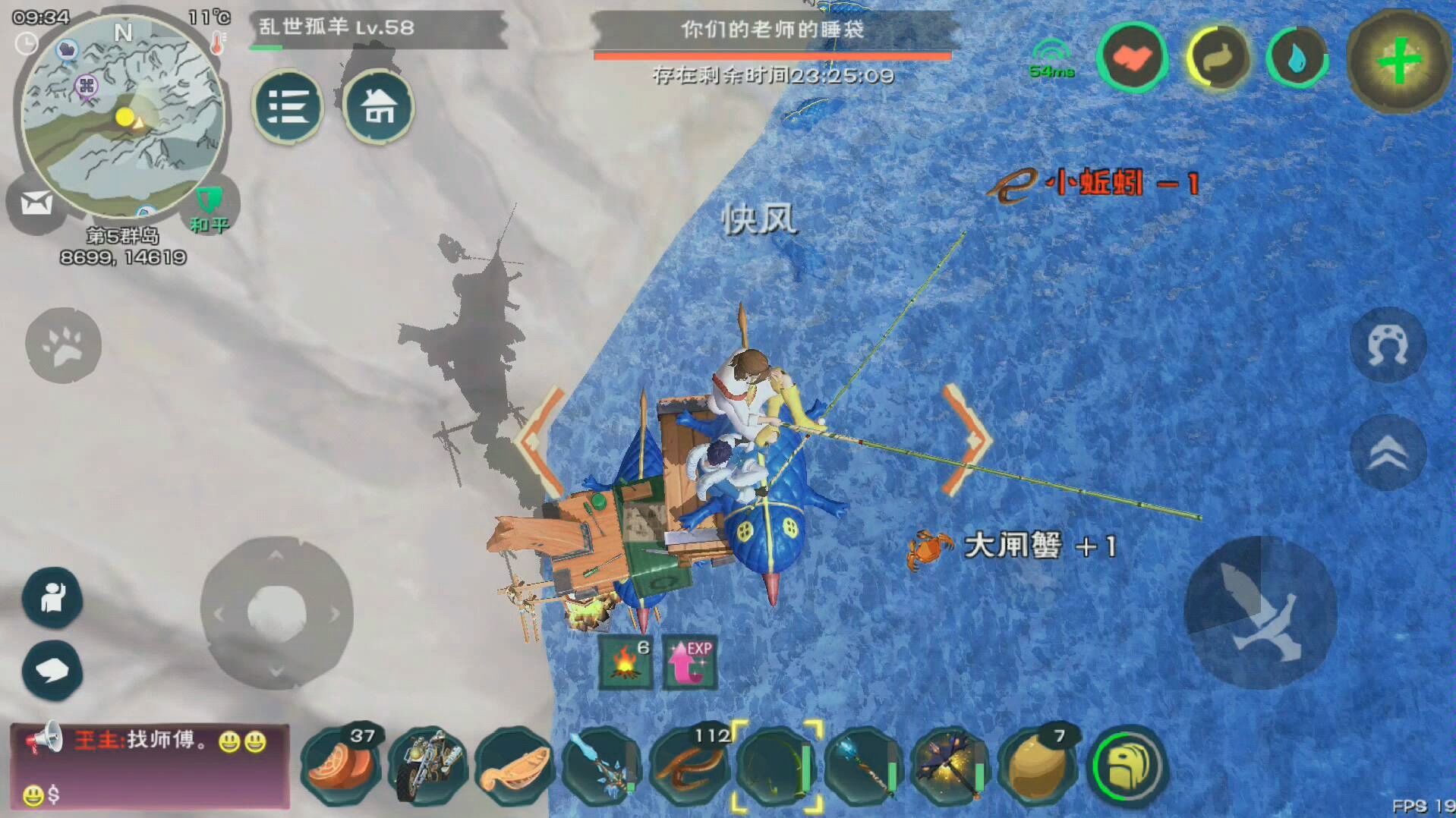 创造与魔法挂机钓鱼机器位置在哪