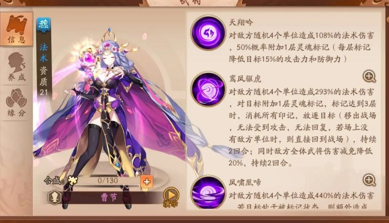 少年三国志紫金将怎么搭配 少年三国志紫金将怎么搭配