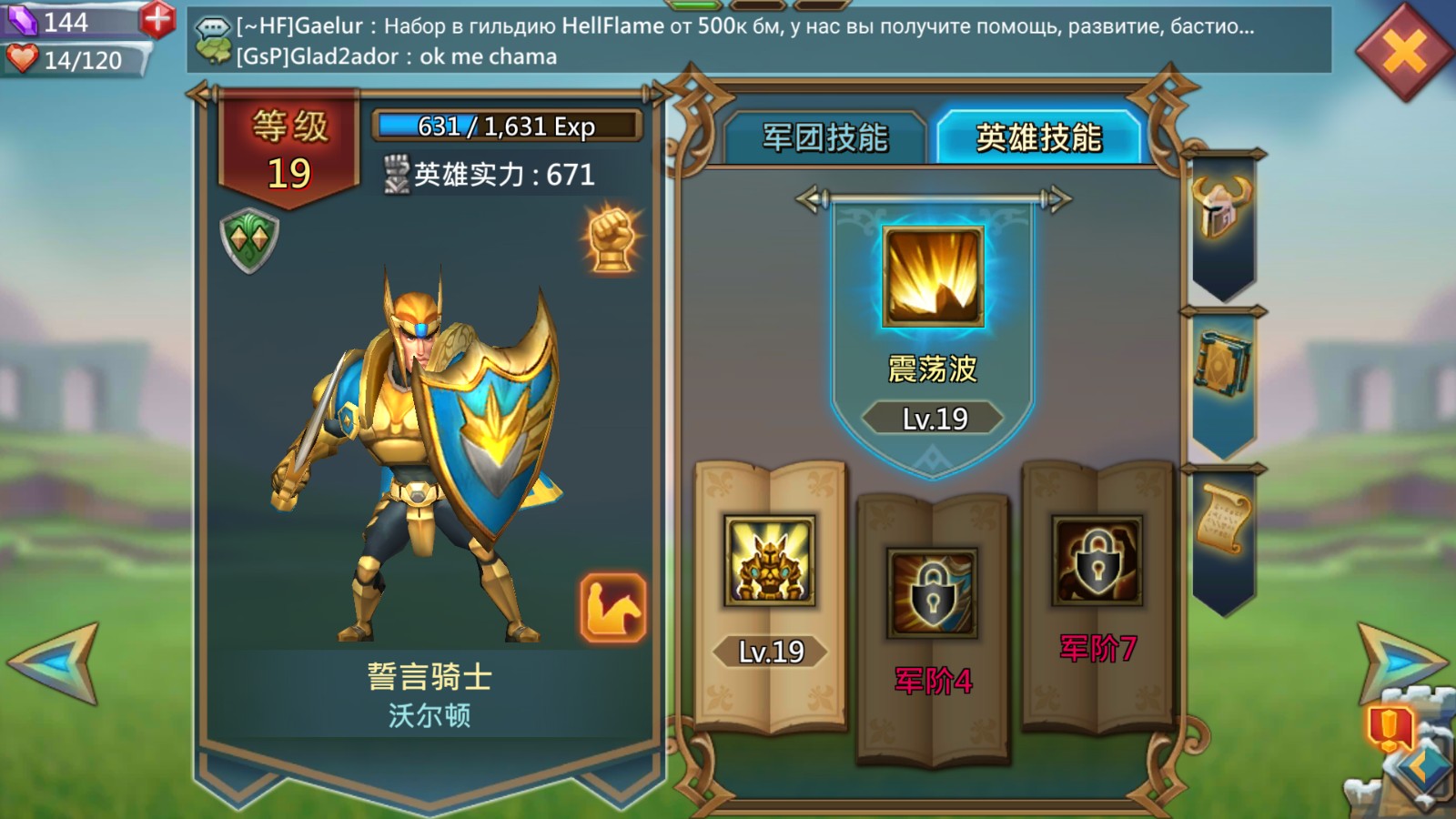 王国纪元边境之门6章4关怎么过