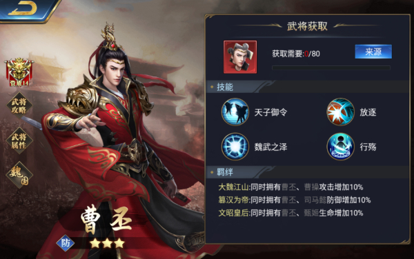 烽火十八州武将技能怎么加点 烽火十八州武将技能怎么加点