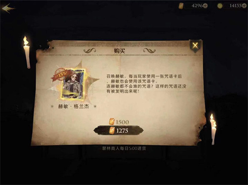 哈利波特禁林商人买金卡划算吗 哈利波特禁林商人买金卡划算吗