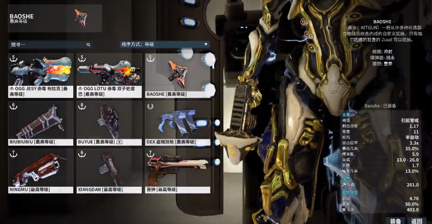 星际战甲永不入库的武器怎么获得