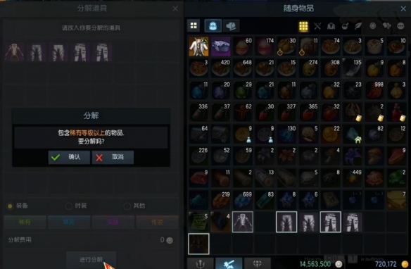 失落的方舟噩梦套怎么获得