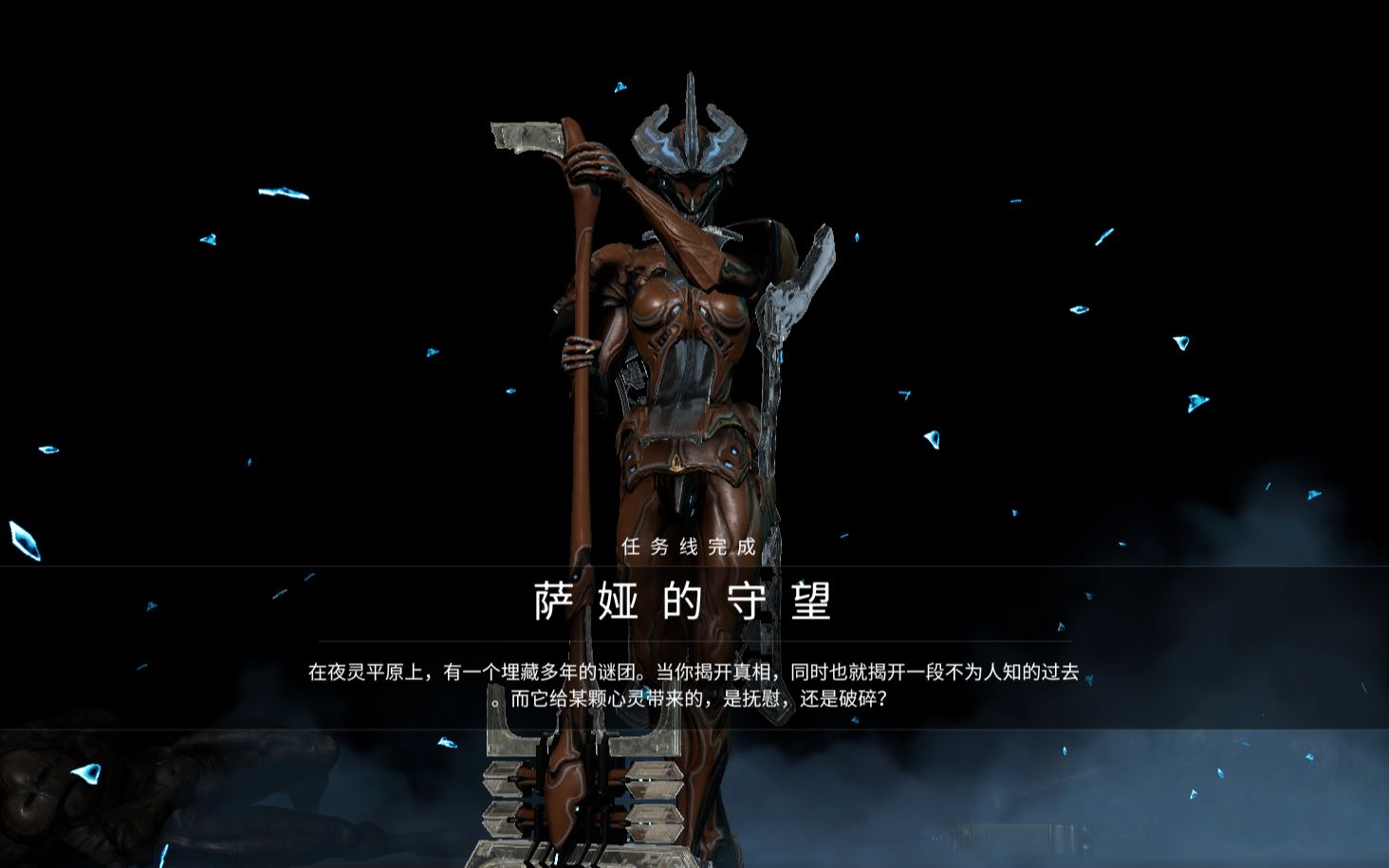 星际战甲萨娅的守望任务怎么开启 星际战甲萨娅的守望任务怎么开启