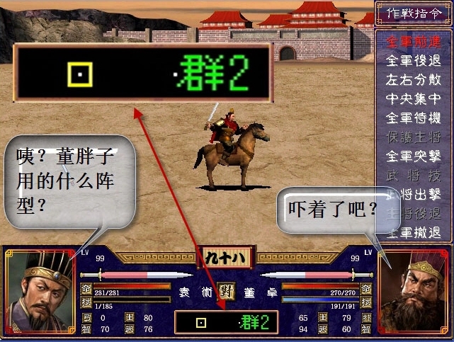 三国群英传2伏兵流攻略
