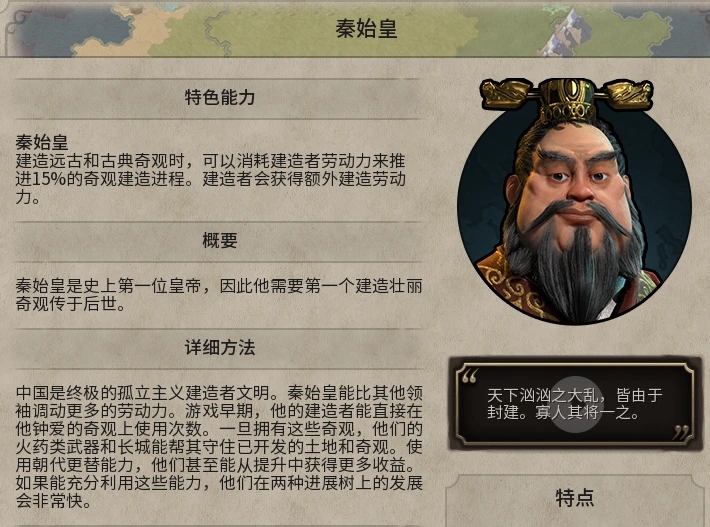 文明6秦始皇怎么锤奇观 文明6秦始皇怎么锤奇观