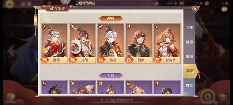 三国志幻想大陆什么阵容克制火毒队 强势的配队有哪些