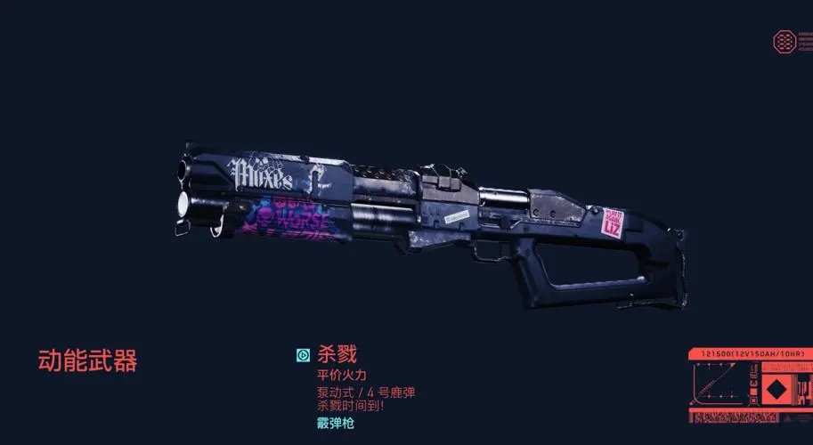 赛博朋克2077什么武器能消音 赛博朋克2077什么武器能消音