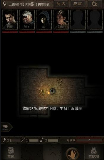 长生劫如何装备镜子