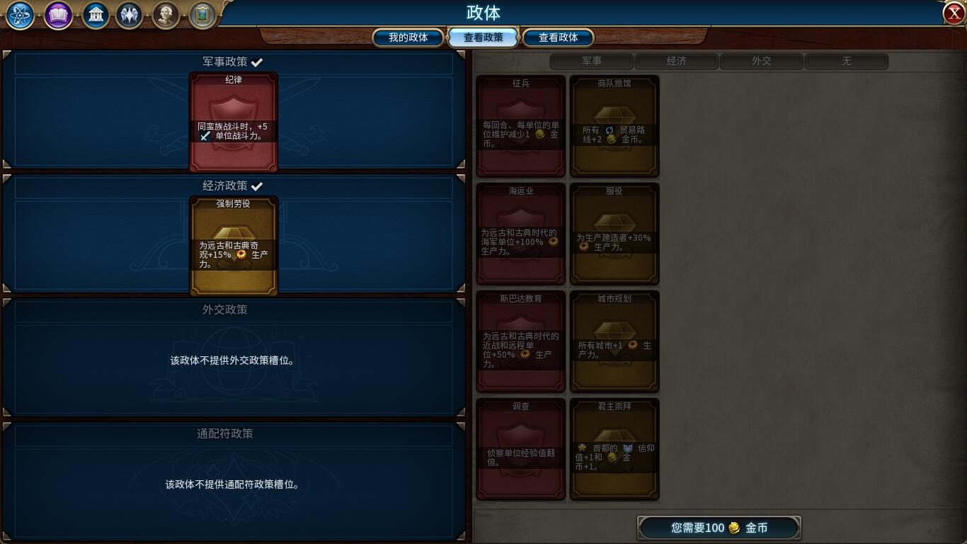 文明6朱棣适合什么地图 文明6朱棣适合什么地图