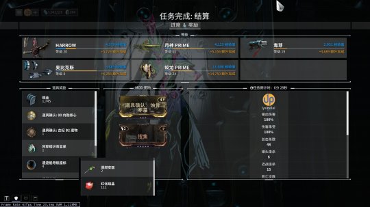 星际战甲异事者奖励选什么