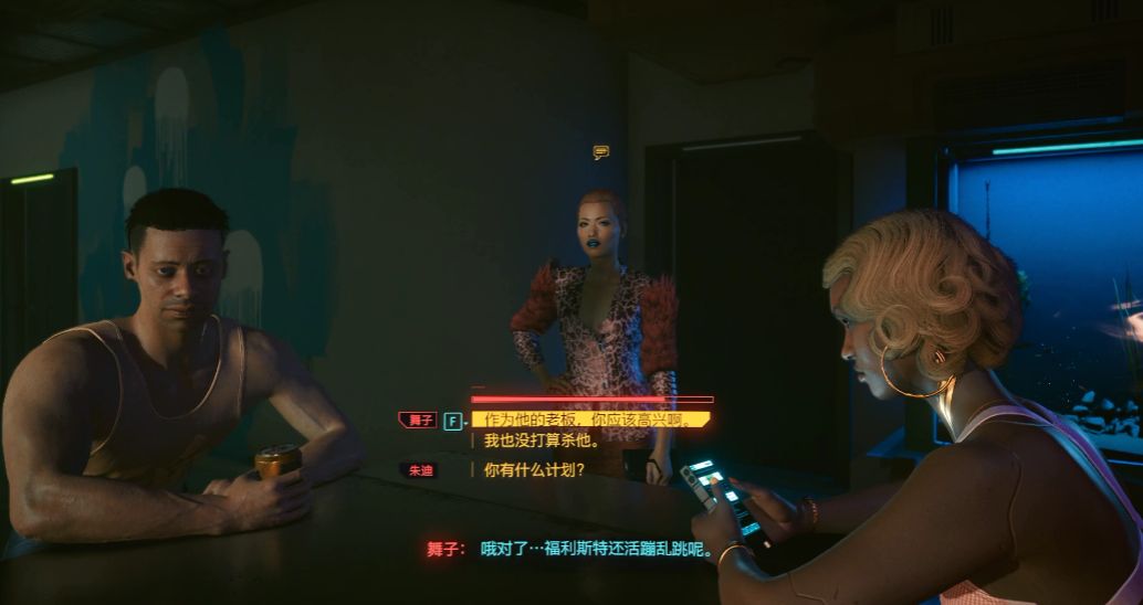 赛博朋克2077朱迪在哪个酒吧