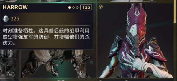星际战甲萌新成长指南怎么获得 星际战甲萌新成长指南怎么获得