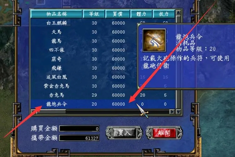 三国群英传7怎么找人才 三国群英传7怎么找人才