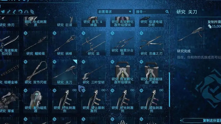 星际战甲五段武器有哪些 星际战甲五段武器有哪些