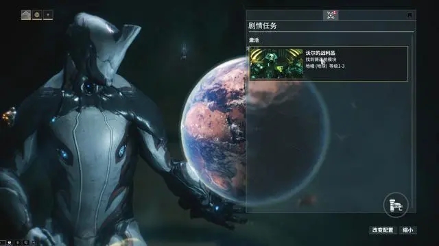 星际战甲怎么完成任务