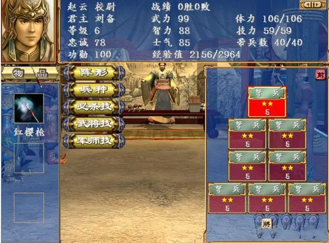 三国群英传7打神仙加点数给谁