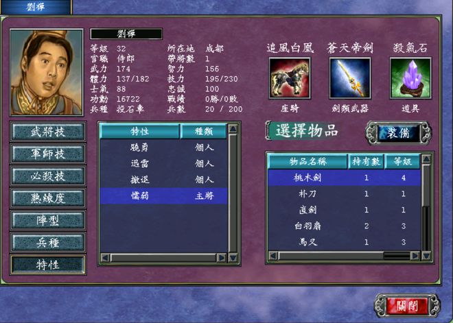 三国群英传7玩法新手推荐武将什么好 三国群英传7玩法新手推荐武将什么好