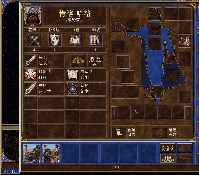 魔法门之英雄无敌3魔法怎么升级