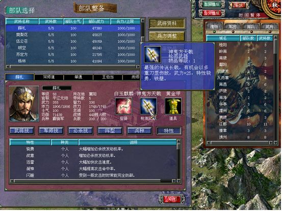 三国群英传7全武器精通有什么用