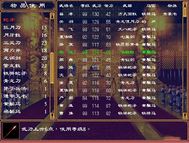 三国群英传2武器获取方法有哪些