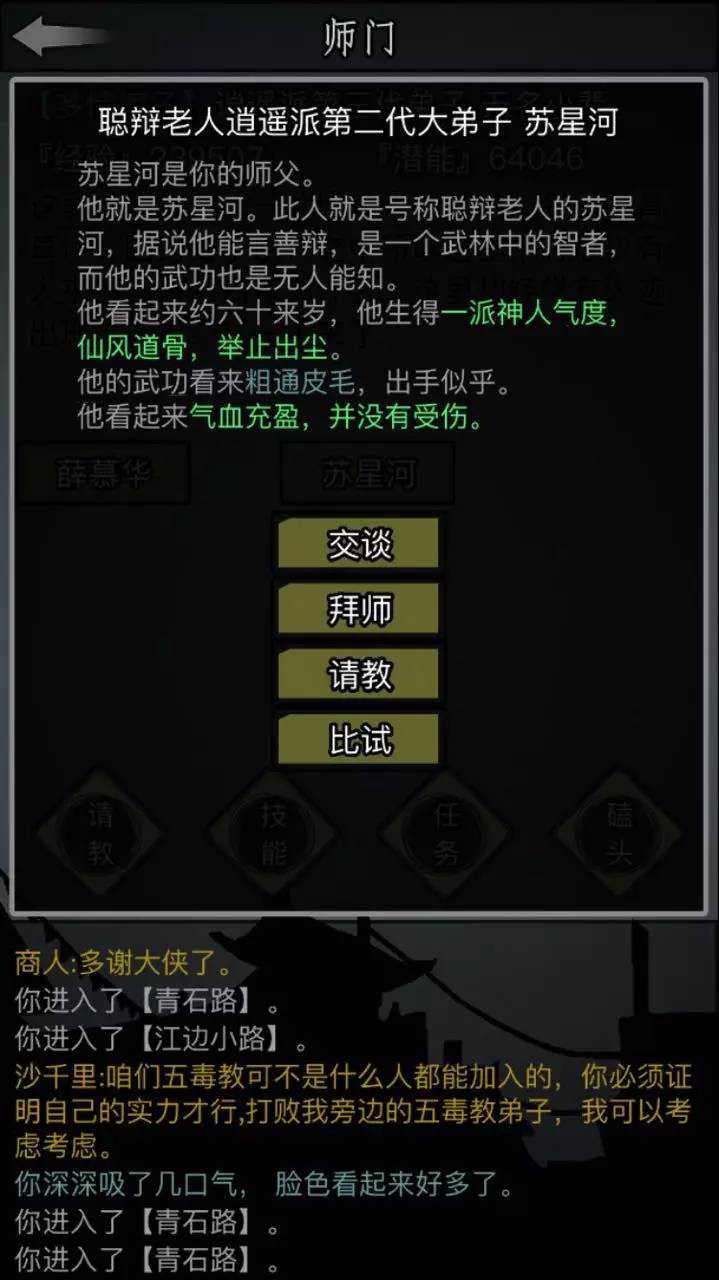 放置江湖怎么练功    新人选择什么功法好