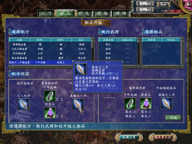 三国群英传7隐藏兵种哪个厉害点 三国群英传7隐藏兵种哪个厉害点
