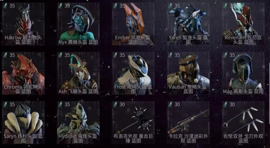 星际战甲三傻专精加点推荐什么好 星际战甲三傻专精加点推荐什么好