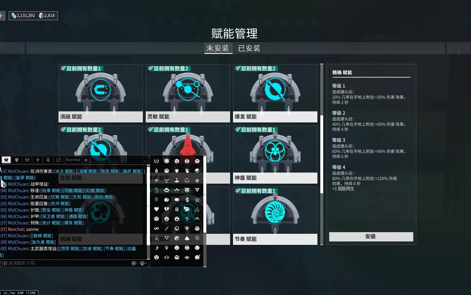 星际战甲新手做什么任务 星际战甲新手做什么任务