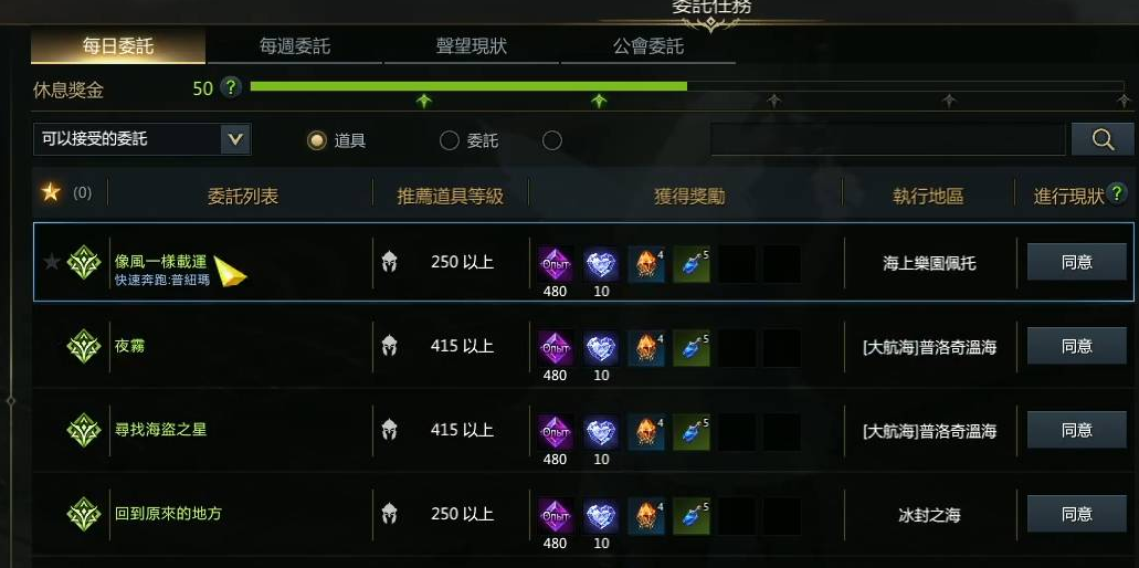 失落的方舟采集工具怎么制作