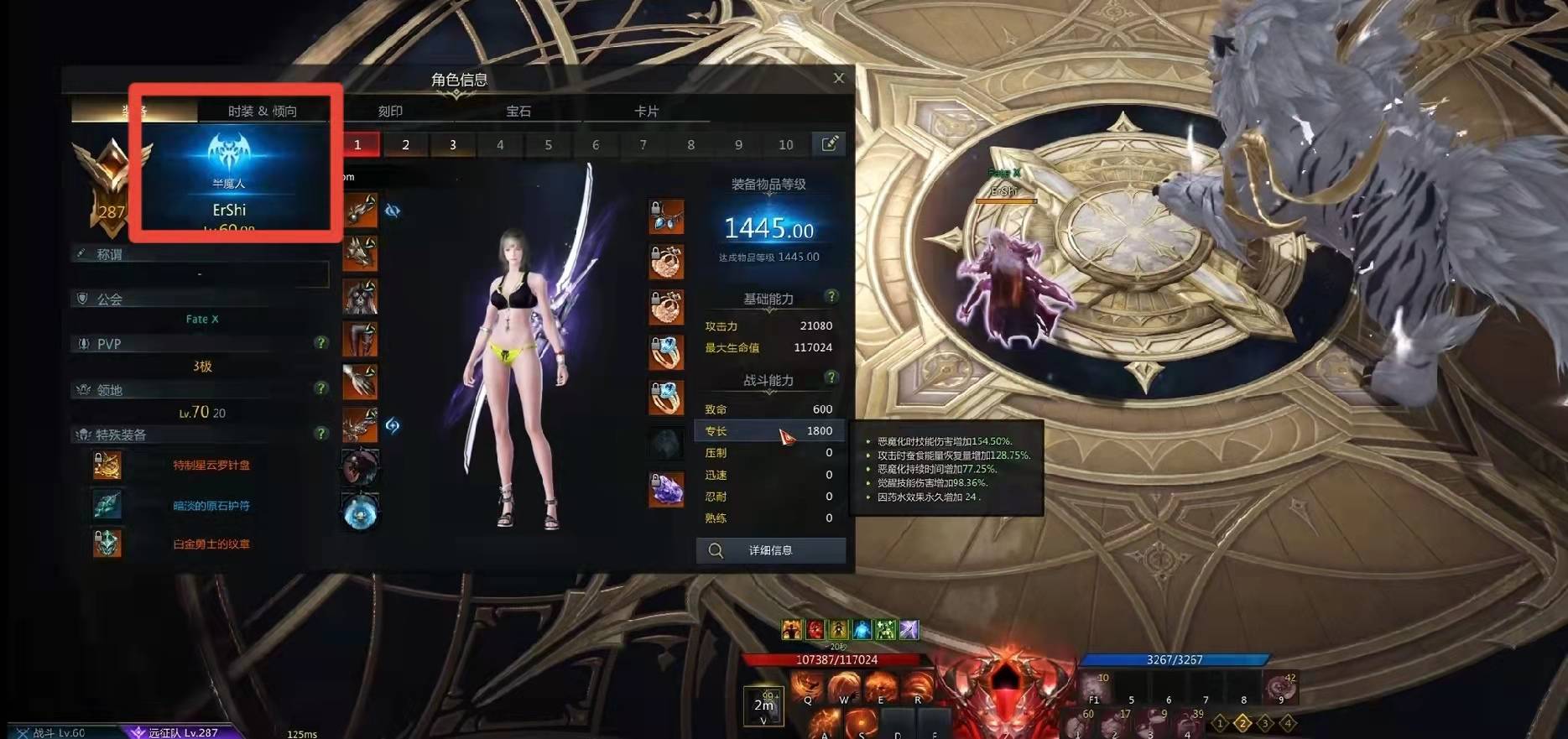 失落的方舟恶魔伤怎么提升 失落的方舟恶魔伤怎么提升