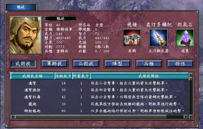 三国群英传7治安和训练有什么用 三国群英传7治安和训练有什么用