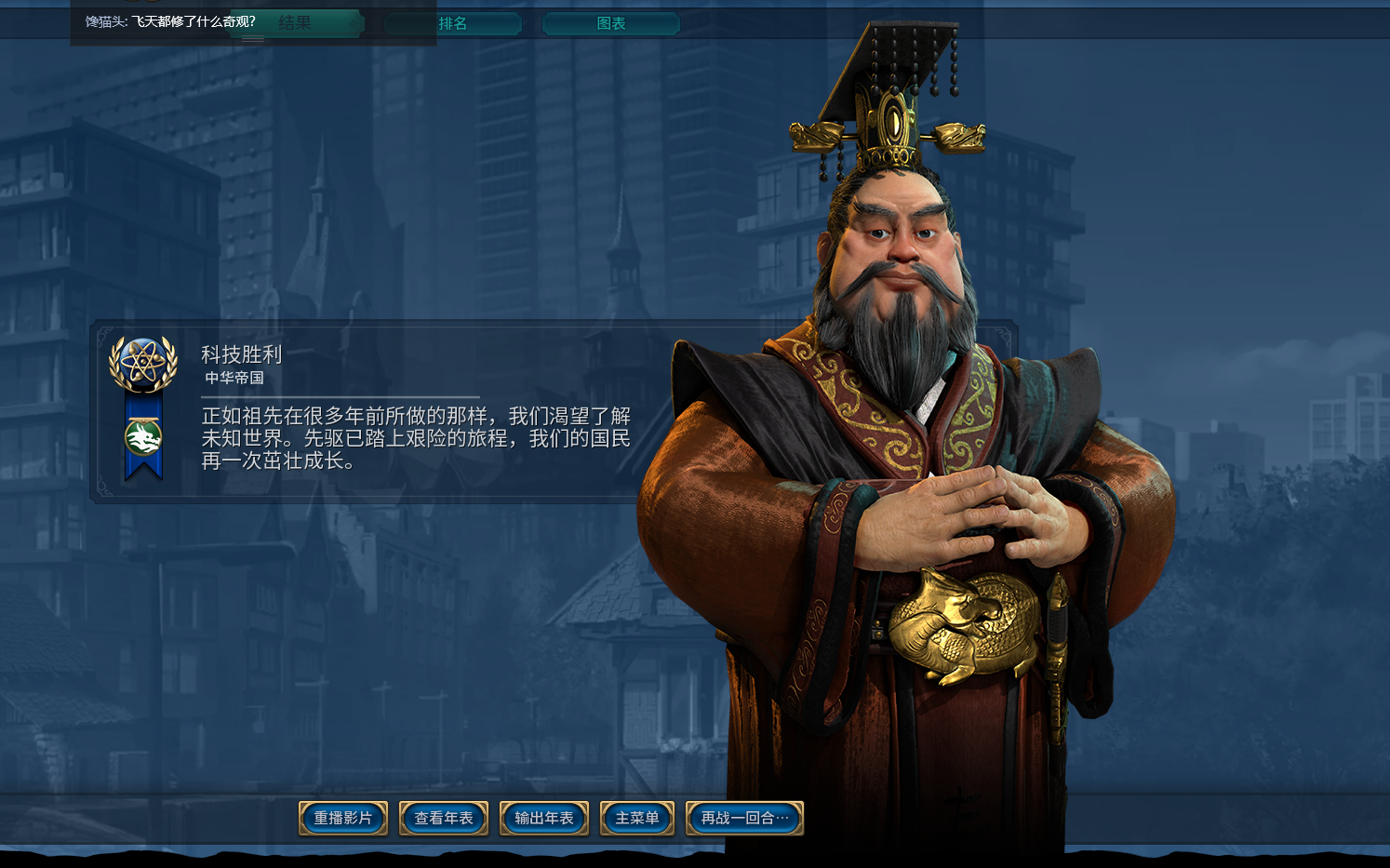 文明6秦始皇用什么信仰