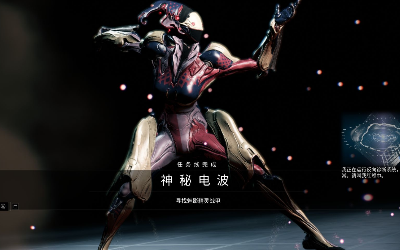 星际战甲神秘电波任务怎么解密