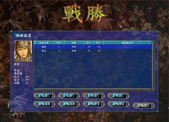 三国群英传7武将配合有什么技巧 三国群英传7武将配合有什么技巧