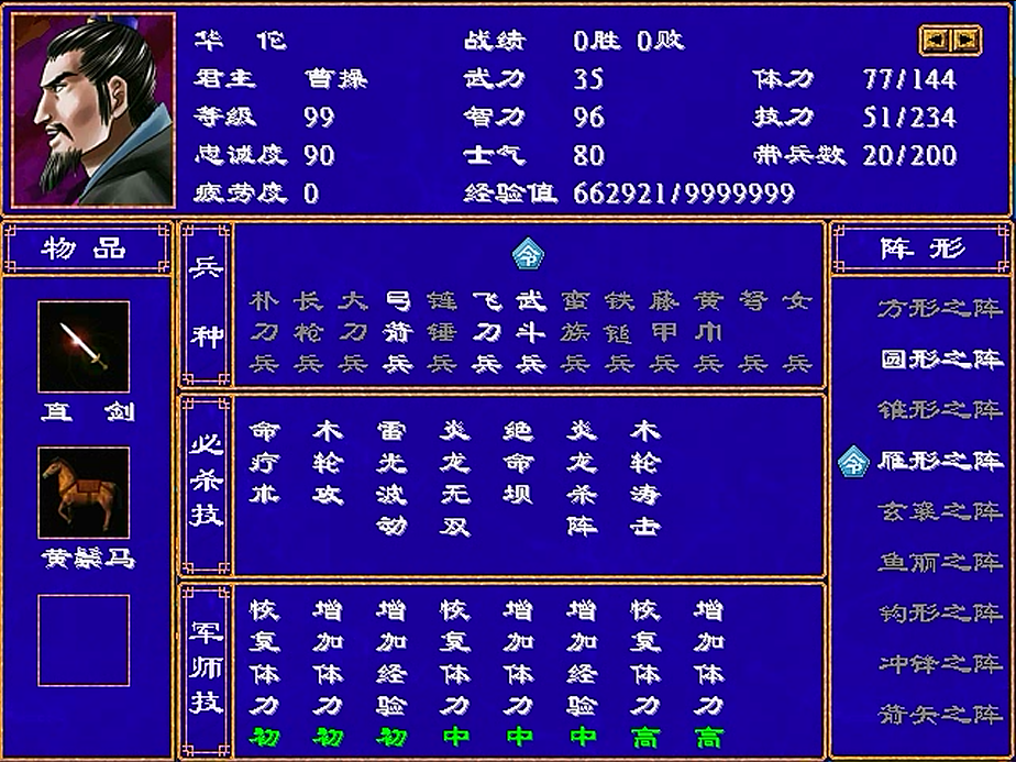 三国群英传2的金币如何获取