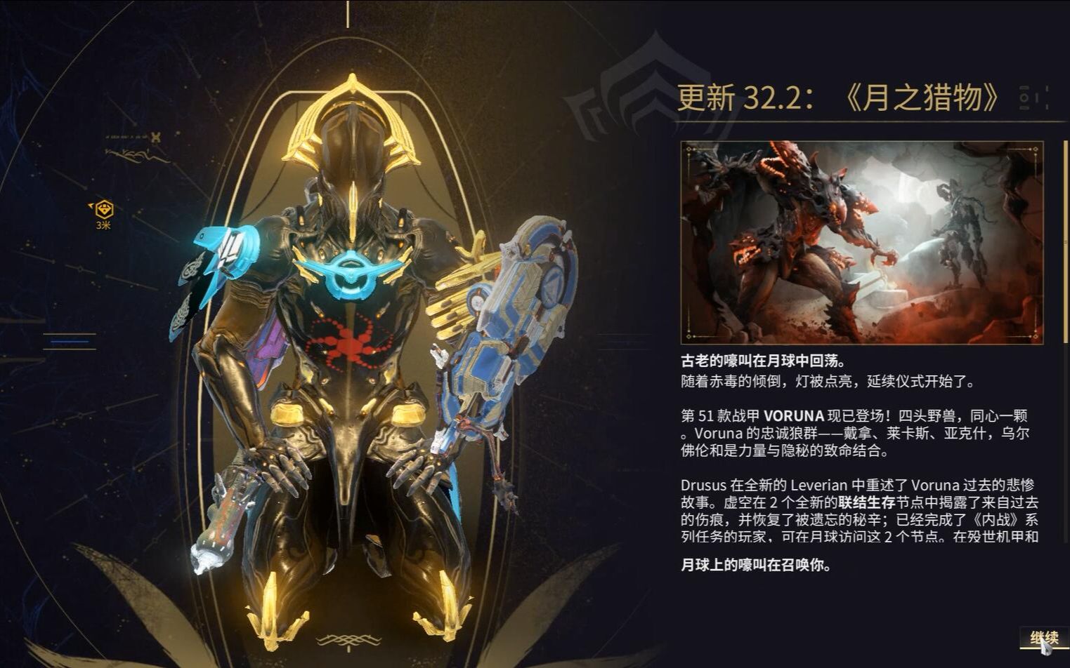 星际战甲新疑谜团任务如何做 星际战甲新疑谜团任务如何做