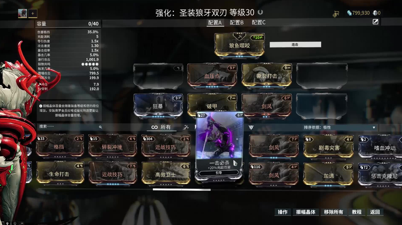 星际战甲日常任务在哪里看