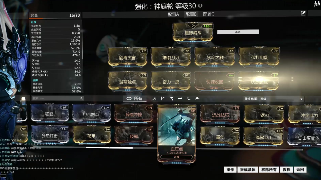 星际战甲日常任务在哪里看 星际战甲日常任务在哪里看
