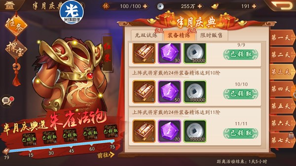 少年三国志战马怎么选