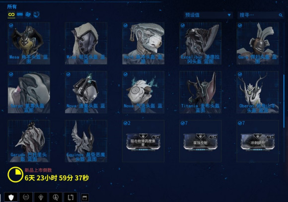 星际战甲任务投票怎么同意 星际战甲任务投票怎么同意