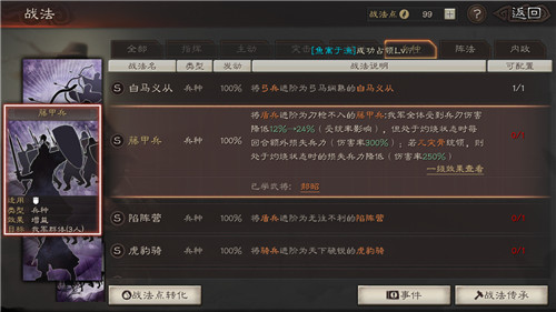 三国志战略版兵力怎么提高 三国志战略版兵力怎么提高